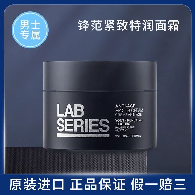 Lab series Lab Series Lab Series Lab Series Lab Series Front20250820