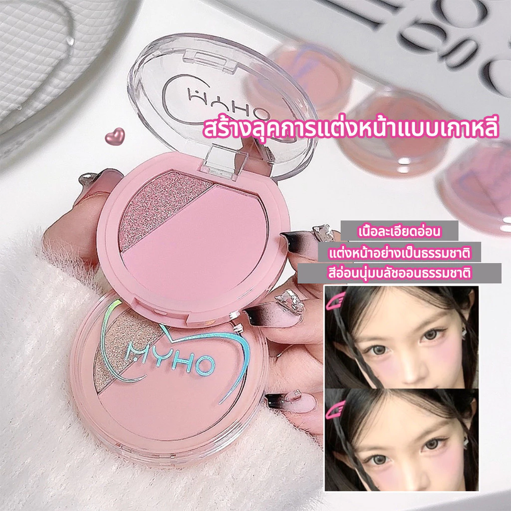 YTL 2-in-1 บลัชออนเนื้อแมท thumbnail 3
