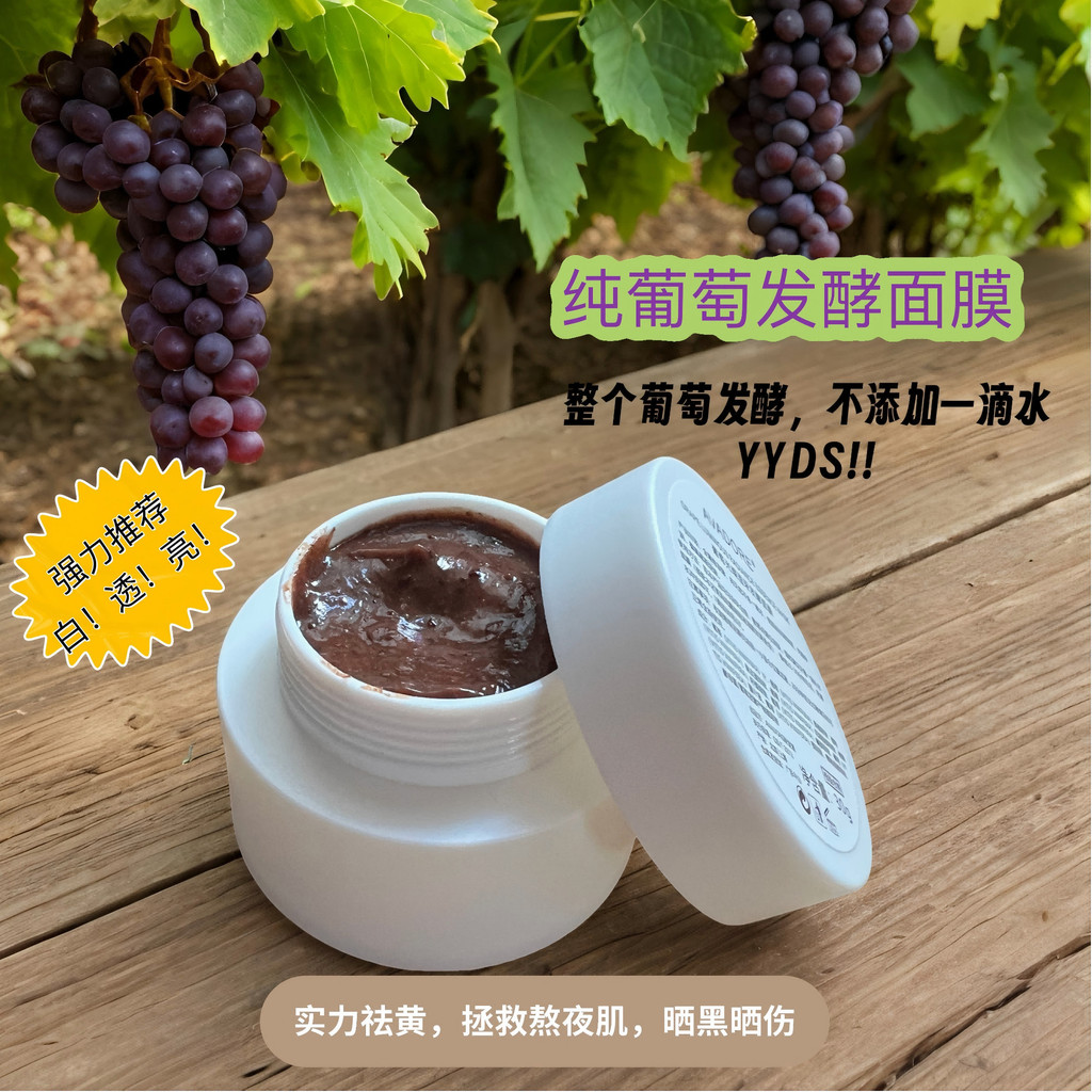 Preferred AVADORE มาส์กองุ่นบริสุทธิ์ After Sun Whitening Mask After Sun Repair Antioxidant Moisturi