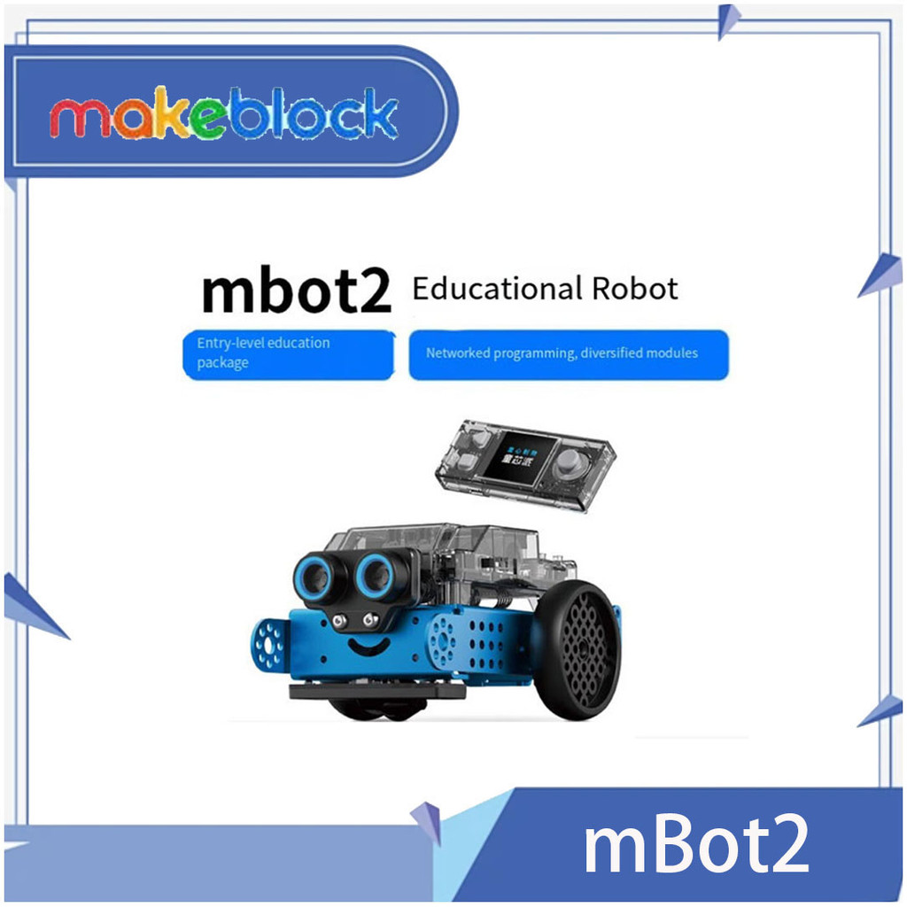 Makeblock mBot2 เด็กโปรแกรมหุ่นยนต์อัจฉริยะของเล่นรถ Python ของเล่นเพื่อการศึกษา Thinking Training mBot2 (เด็ก Xinpai)