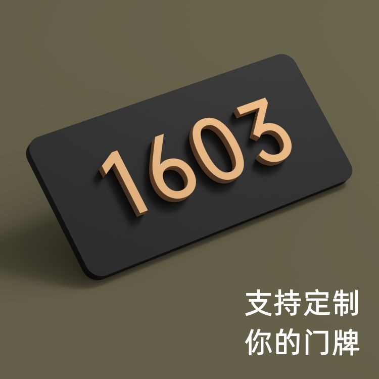 บ้านอะคริลิจํานวนที่กําหนดเองจํานวนแผ่นสร้างสรรค์รายการบ้านจํานวนแนวตั้งครัวเรือน ผู้มีอิทธิพล ห้องหมายเลขสติกเกอร์การปรับแต