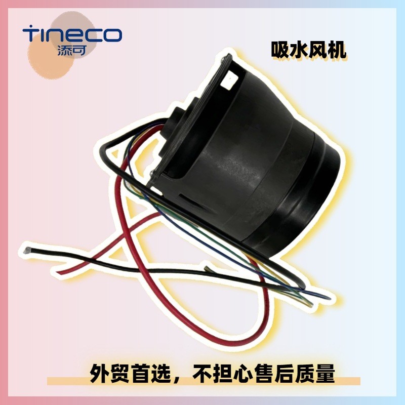 เหมาะสําหรับ Tineco Tineco Floor ONE S3 หลังการขายพัดลมดูดมอเตอร์ Turbo เครื่องดูดฝุ่นมอเตอร์หลัก