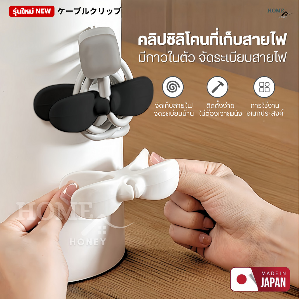 คลิปซิลิโคน ที่เก็บสายไฟ(รุ่นใหม่)แบบติดผนังมีกาวในตัว เก็บสายชาร์จ จัดเก็บสายไฟ ที่ยึดปลั๊ก กาว3M สายเคเบิล หูฟัง เคส