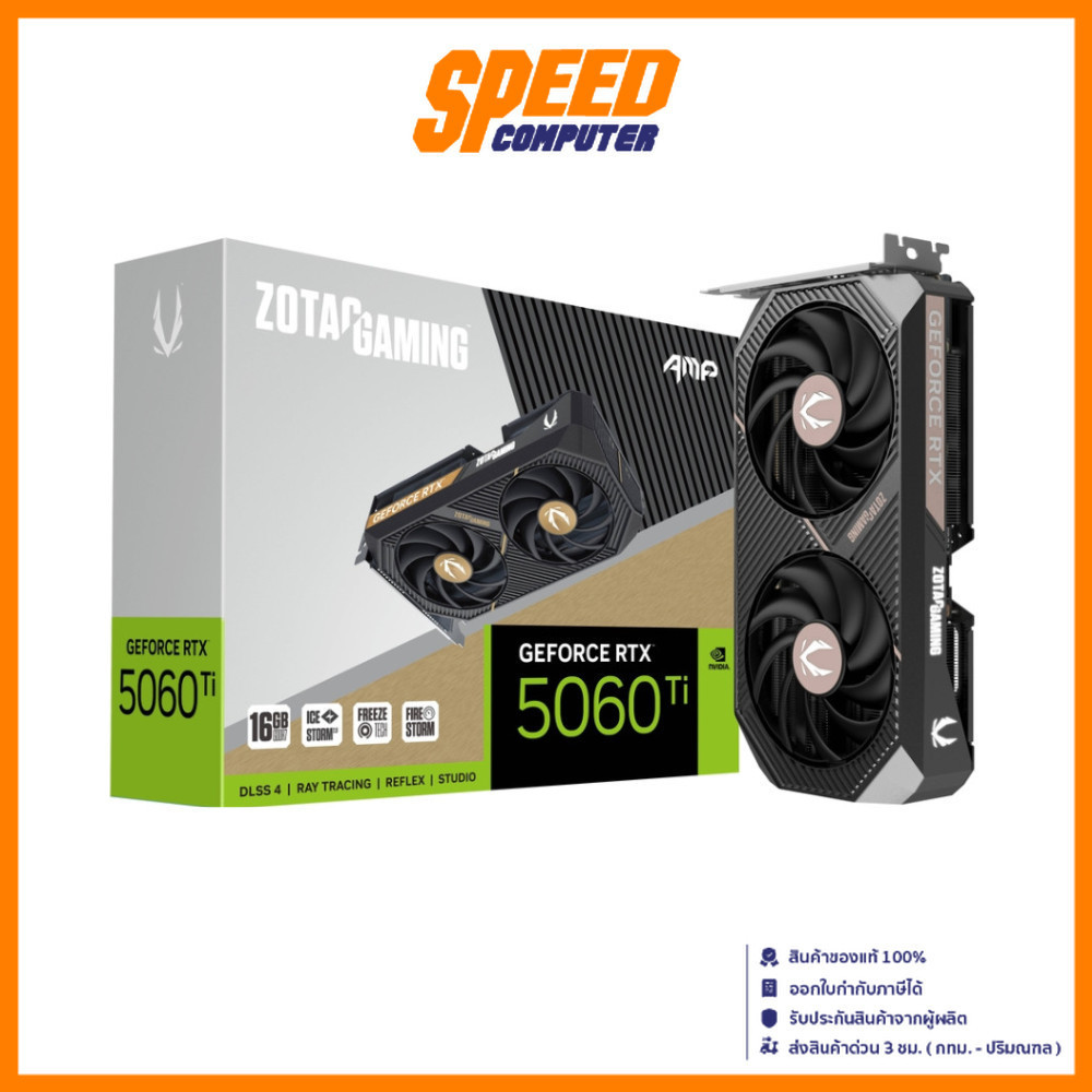 ZOTAC GAMING NVIDIA® GeForce RTX™ 5060 Ti 16GB AMP VGA Card (การ์ดจอ) | By Speed Computer