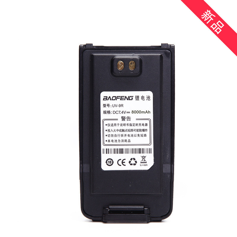 Baofeng UV9R-ERA กันน้ํา Walkie-Talkie UV9Rplus Baofeng Walkie-Talkie เดิมแบตเตอรี่ลิเธียม uv9r แบตเ
