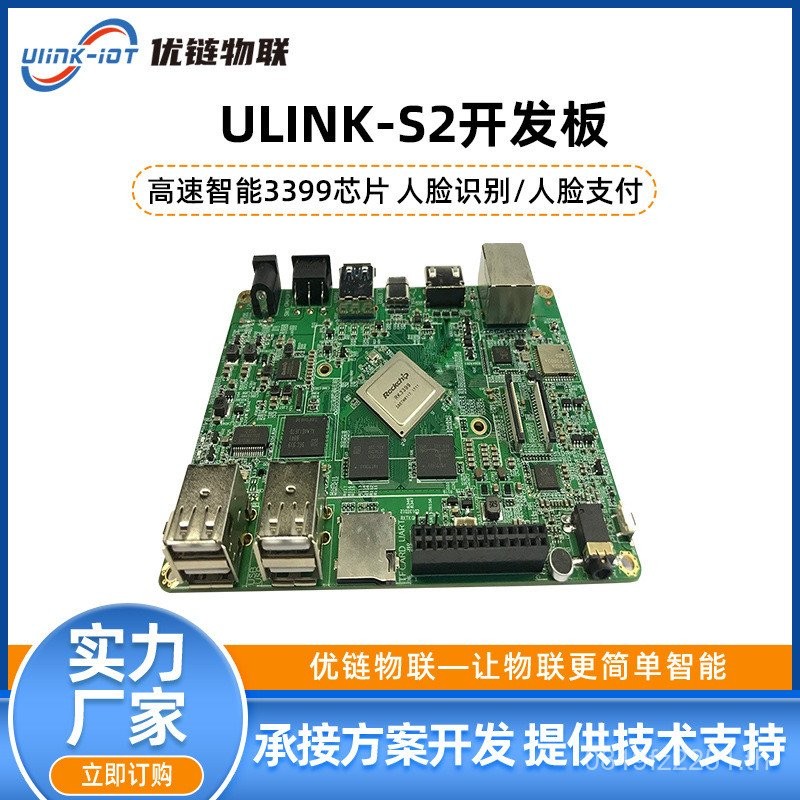 Identification AI Algorithm อินเทอร์เน็ตอุตสาหกรรม RK3399 เมนบอร์ดควบคุมสมาร์ท RK3576 จอแสดงผล Face 