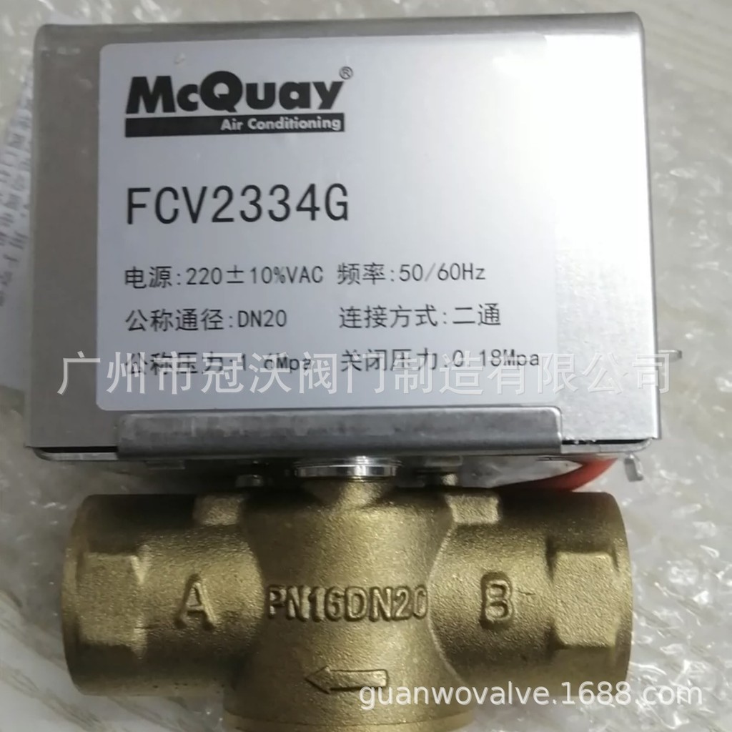 McQay McQay Scale Integrated Two-Way Valve FCV2334G FCV3335G MC2334G โซลินอยด์วาล์ว