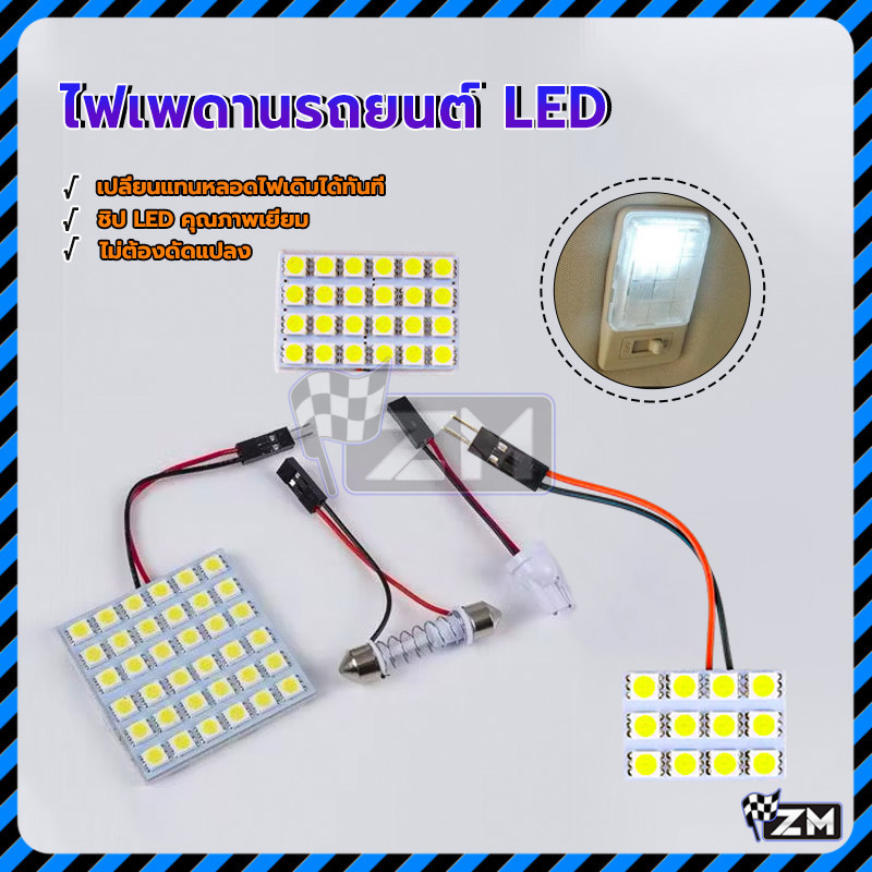 ไฟห้องโดยสารรถยนต์ LED T10 ไฟเพดานLED Ba9S C5W Panel 12/ 24/ 36 Smd ความเข้มสูง การใช้พลังงานต่ำ สําหรับติดรถยนต์