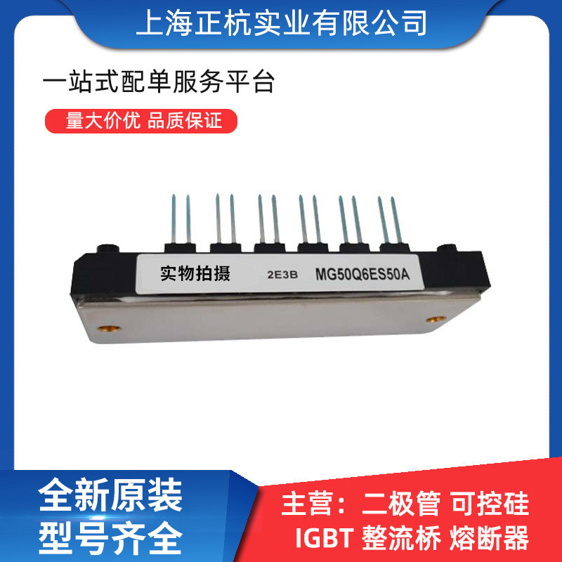 2E3B MG50Q6ES50A ฉนวนกันความร้อน Grille Duode ประเภท IGBT โมดูลแรงดันไฟฟ้า Diode ยี่ห้อใหม่