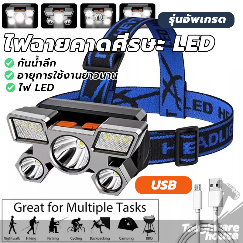 ไฟฉาย LED ไฟฉายเดินป่า ไฟฉายเดินป่าด้านหน้าโคมไฟ กันน้ำ 5ไฟ ชาร์จ USB แบบพกพา