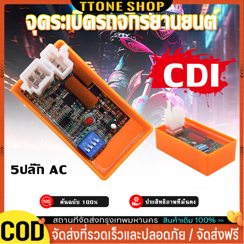 กล่องไฟแต่ง เวฟ125S WAVE125R,WAVE125S,DREAM125,WAVE125-OLD, กล่องส้มแต่ง กล่อง