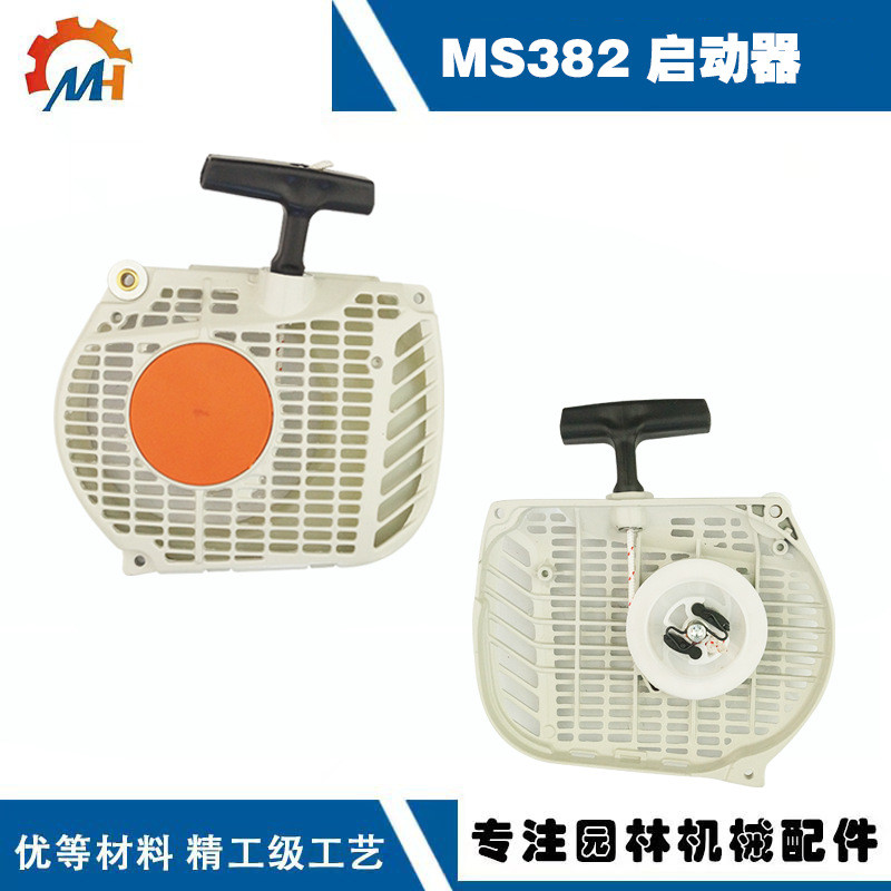 เหมาะสําหรับ STIHL MS382 Starter Stirl รุ่น MS382 Chainsaw Pull Disc ms382 Starter Assembly