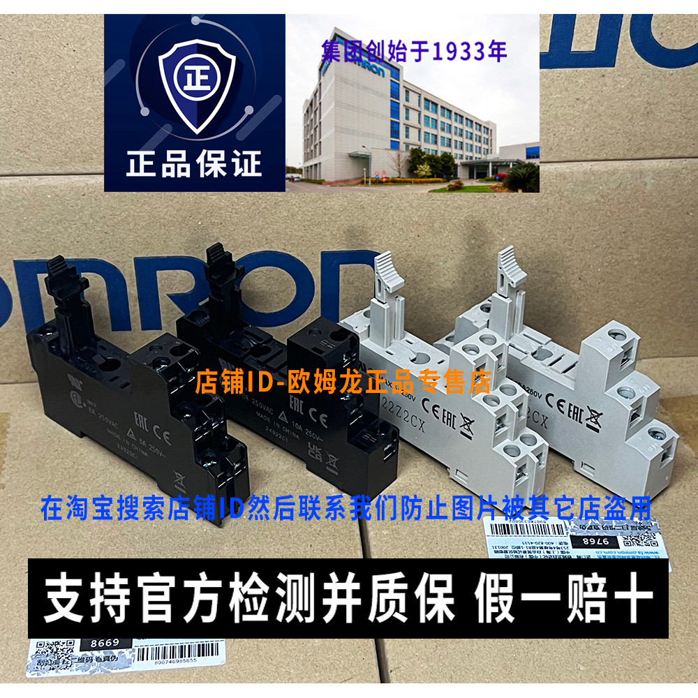 ของแท้ฐานรีเลย์ Omron P2RFZ-05-E P2RF-08-E เหมาะสําหรับ G2R-1-2-SN-SND