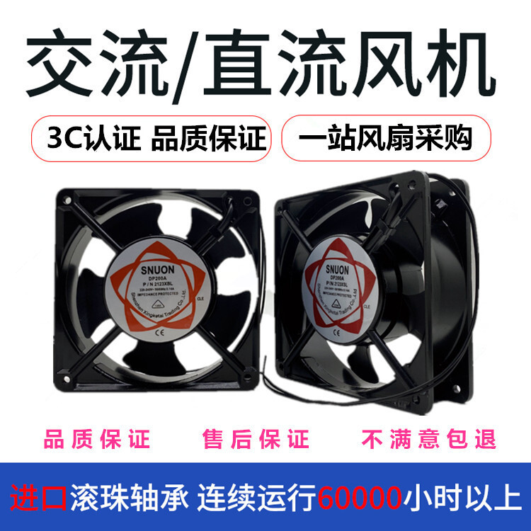 DP200A พัดลมระบายความร้อน 2123XBL พัดลม DP200A213XSL Axial Fan