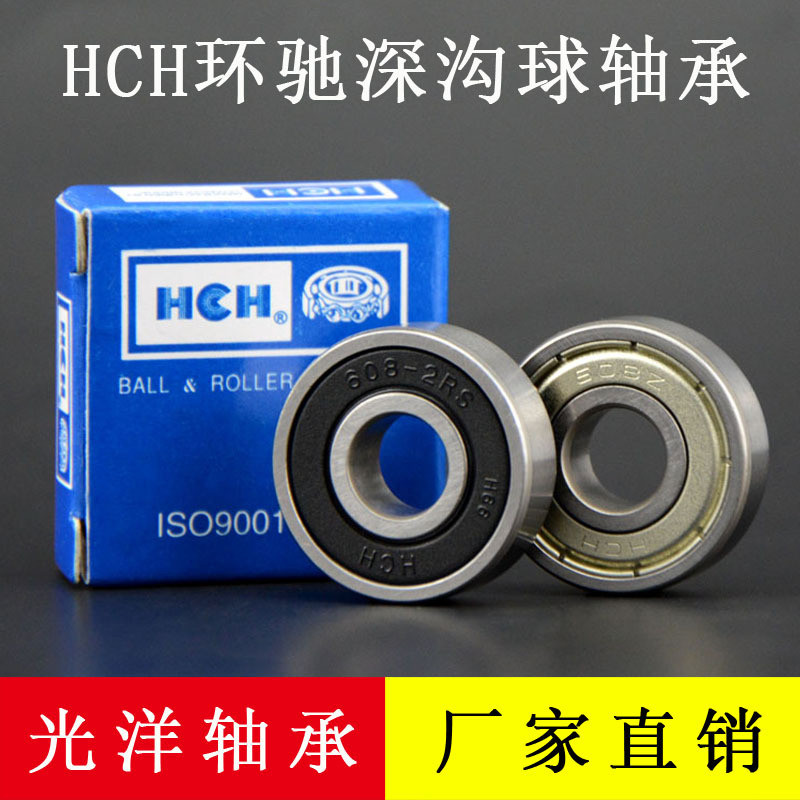 HCH环 轴 6211 6211Z 6211ZZ 6211RS 6211-2RS 55*100*21