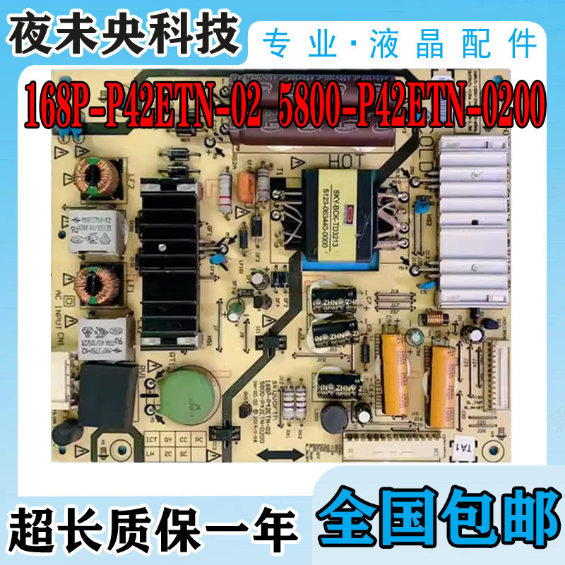 Original Chuangwei 42E690U 42E8EUS Power Board 168P-P42ETN-02 5800-P42ETN-0200