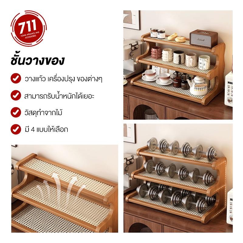 ชั้นไม้วางของ ลายไม้ มินิมอล ชั้นวางของ ชั้นวางเครื่องปรุง ชั้นวางอุปกรณ์ทำกาแฟ ของใช้ในบ้าน ชั้นไม้วางกระถางต้นไม้