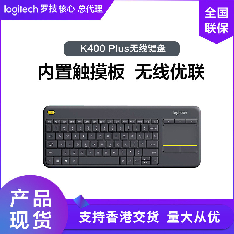 ((Logitech) Logitech k400plus Smart Keyboard คีย์บอร์ดคอมพิวเตอร์ ทัชแพด คีย์บอร์ดไร้สายระดับพรีเมีย
