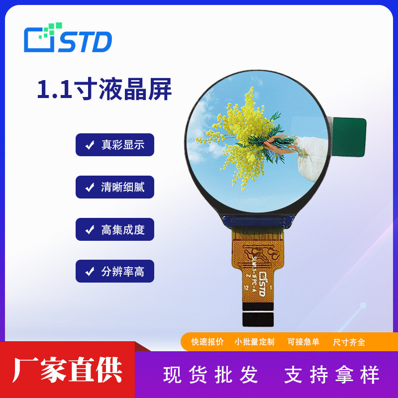 4 ซม.SPI อินเทอร์เฟซสี 240 * 240 รอบหน้าจอ LCD LCD หน้าจอ tft หน้าจอ LCD โมดูล