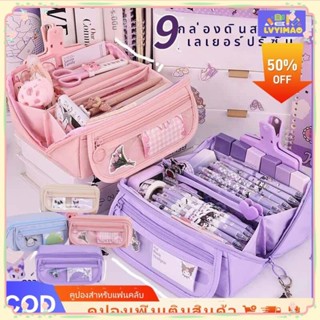 กระเป๋าดินสอซานริโอ 9 ชั้น ความจุใหญ่ ลายคุโรมิ ซินนามอรอลล์…