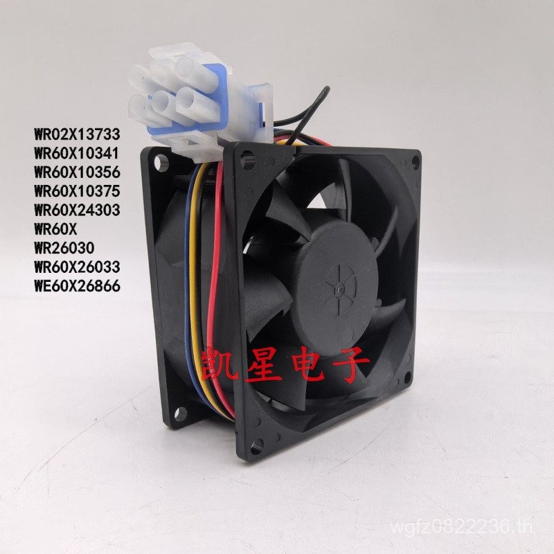 พัดลมตู้เย็น 0.16A ระบายความร้อนปริมาณอากาศขนาดใหญ่ WR60X26866 803813. พัดลมขายส่งเงียบ 6V 4YWG