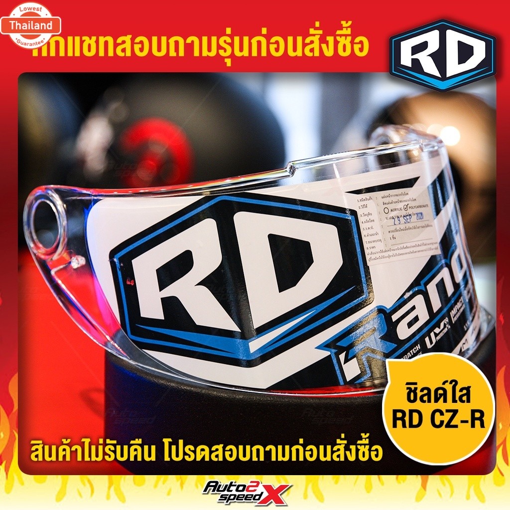 ชิ์หน้ารวมทุกรุ่น RD CZR, AIR FORCE 1, MATRIX, DEMON | INDEX TITAN8 BT | iD ZRO, IMMORTAL | LINK LYK