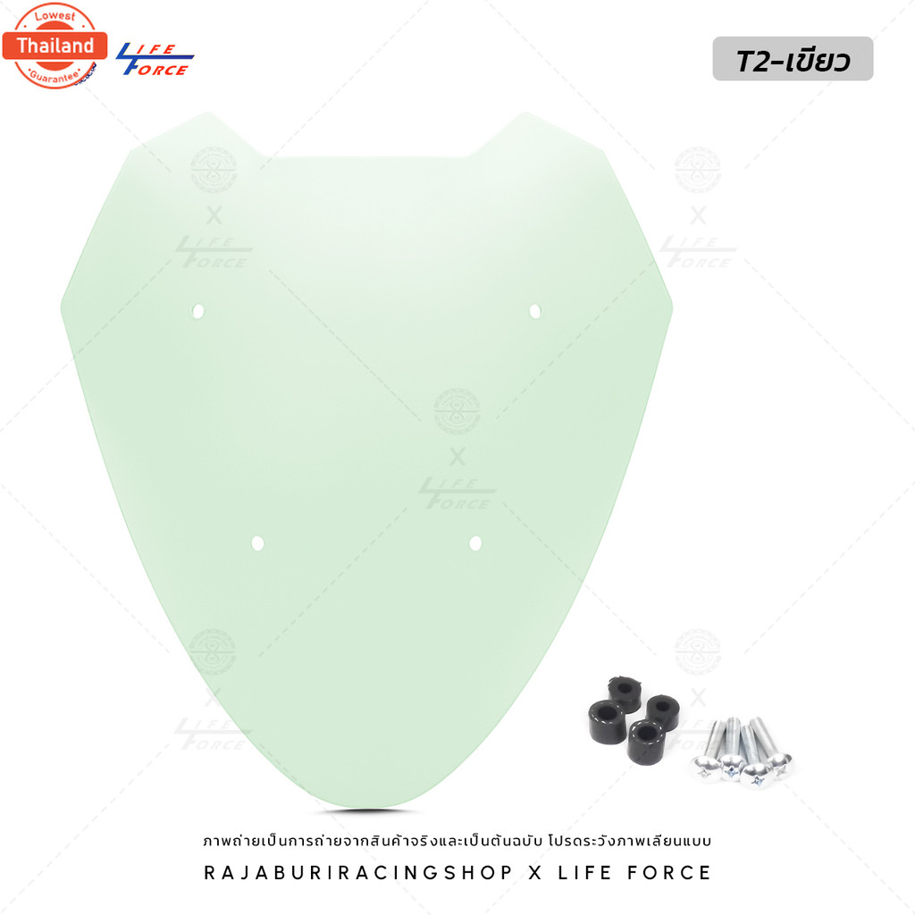 ชิวหน้า Zontes350e มีให้เลือก 2 ทรง 2 สี หนา 3 มม. Zontes 350 e Zontes