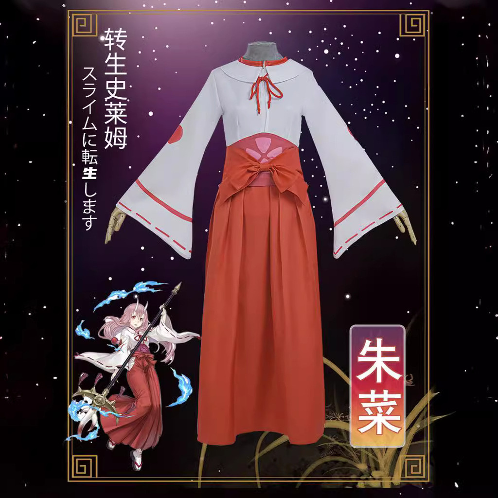 ชุดคอสเพลย์ Zhu Cai Slime จากอนิเมะ พร้อมเครื่องประดับครบเซ็ต