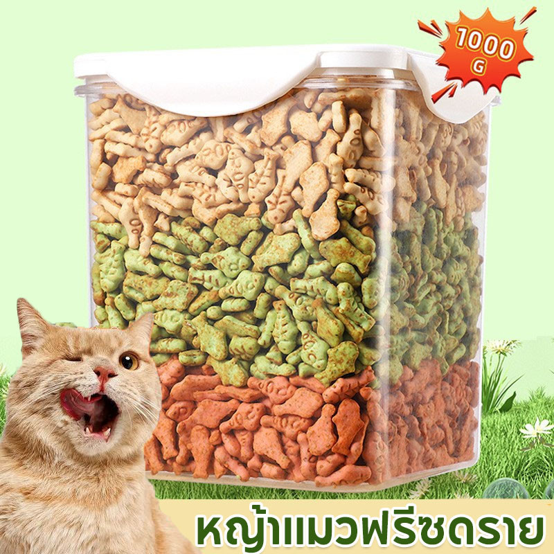 พร้อมส่ง！！ 1000g หญ้าแมวฟรีซดราย คุกกี้มิ้นท์แมว ขนมแมว ย่อยง่ายและดูดซึม