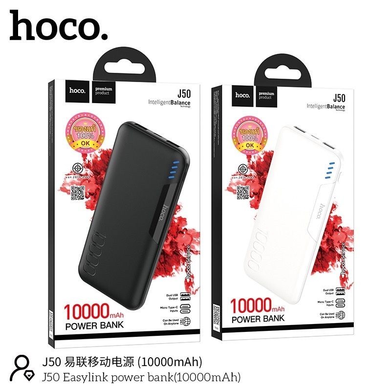 แบตอึด Hoco J50 powerbank ความจุด10000M​ แท้100%