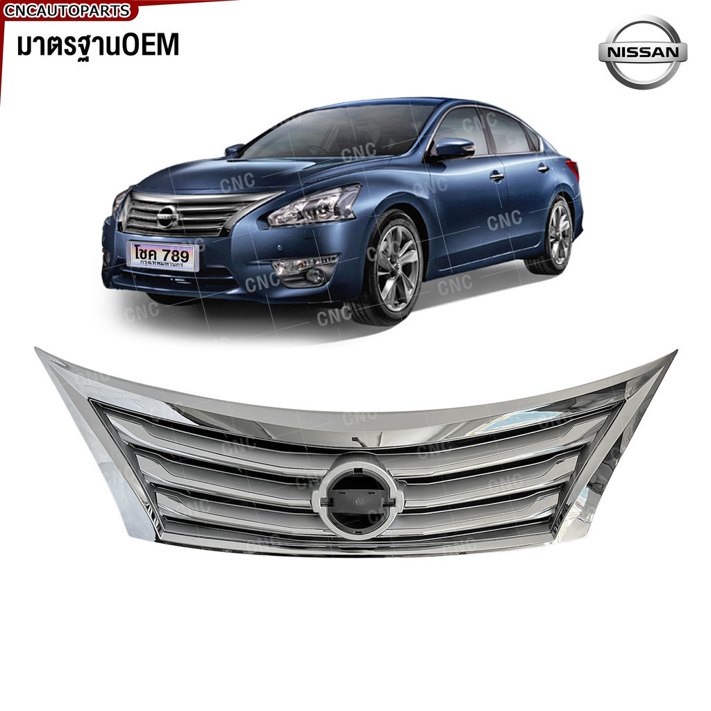 SAITAMA หน้ากระจัง NISSAN TEANA J32 MC ปี 2012 2013 นิสสัน เทียน่า มาตรฐาน OEM เข้ารูป ตรงรุ่น เหมือ