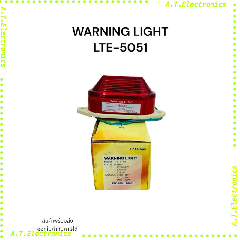 พร้อมส่ง! WARNING LIGHT LTE-5051 ไฟเตือน ไฟกระพริบ LED Model : LTE-5051 Volt : AC220V