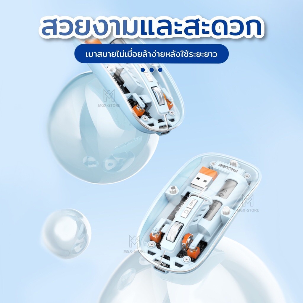 เมาส์ บลูทูธโปร่งใส ไร้สายแบบชาร์จไฟได้รองรัสามโหมดแบบใสระบบแม่เหล็กWireless เมาส์ไร้เสียงสำหรับเกมส์ PC ออฟฟิศ