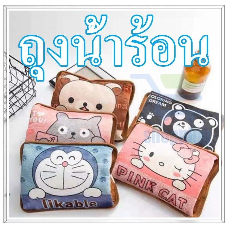 พร้อมส่ง!! กระเป๋าน้ำร้อนไฟฟ้า คุณภาพดีถุงน้ำร้อน ร้อนไว สะดวกใช้ง่าย ประคบคลายอาการปวดเมื่อย พดีราคาถูกมีหลายสีให้เลือก