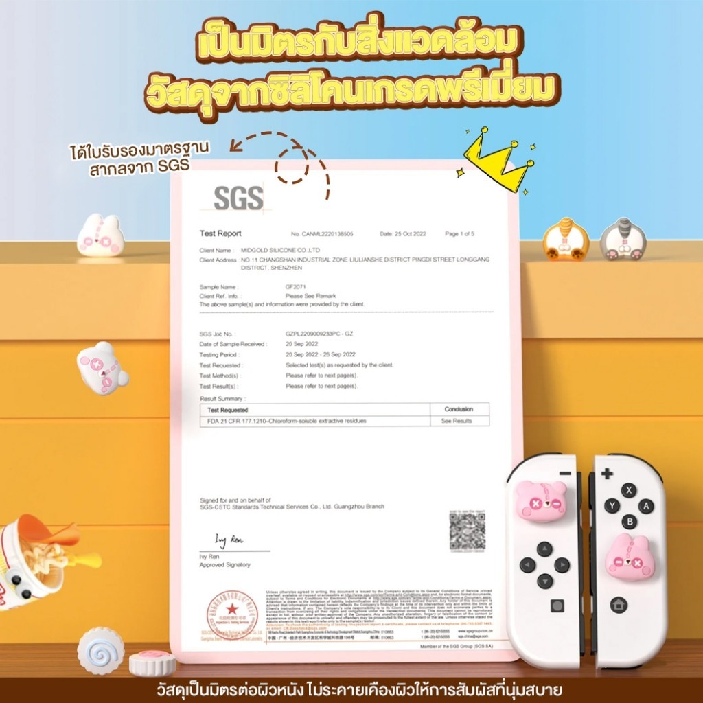 IINE L957 L958 L959 Cute Cartoon Thumb Grip Caps for Nintendo Switch จุกยางซิลิโคน JoyCon #itcenterth