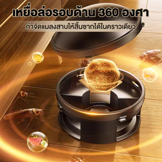 ยากำจัดแมลงสาบ ชิ้น กำจัดแมลงสาบ บ้านแมลงสาบ ที่ดักแมลงสาบ Black cap บล็อคแคปซูลฆ่าแมลงสา