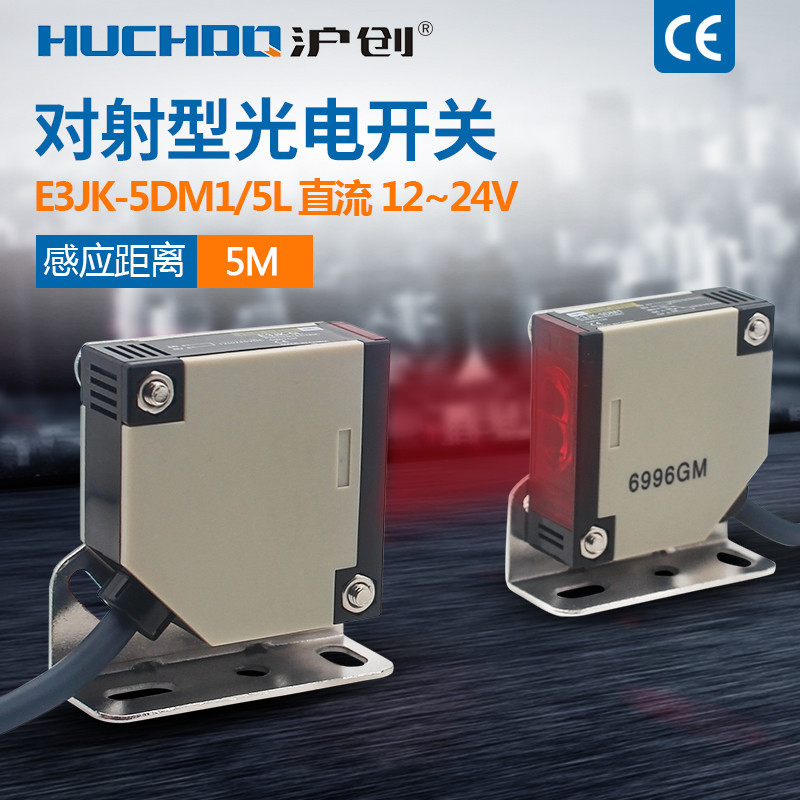 สวิตช์โฟโตอิเล็กทริคแบบก้นอินฟราเรด E3JK-5DM1-5L ชุด 12to24VDC