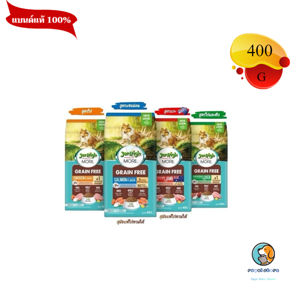 Jerhigh More เจอร์ไฮมอร์ อาหารสุนัขเม็ดกรอบสูตรเกรนฟรี ขนาด 400 กรัม