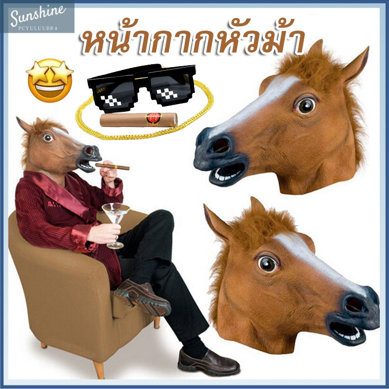 COD หน้ากากม้า หน้ากากคอสเพลย์ อุปกรณ์ประกอบฉากปาร์ตี้ วันฮาโลวีนแต่งตัว