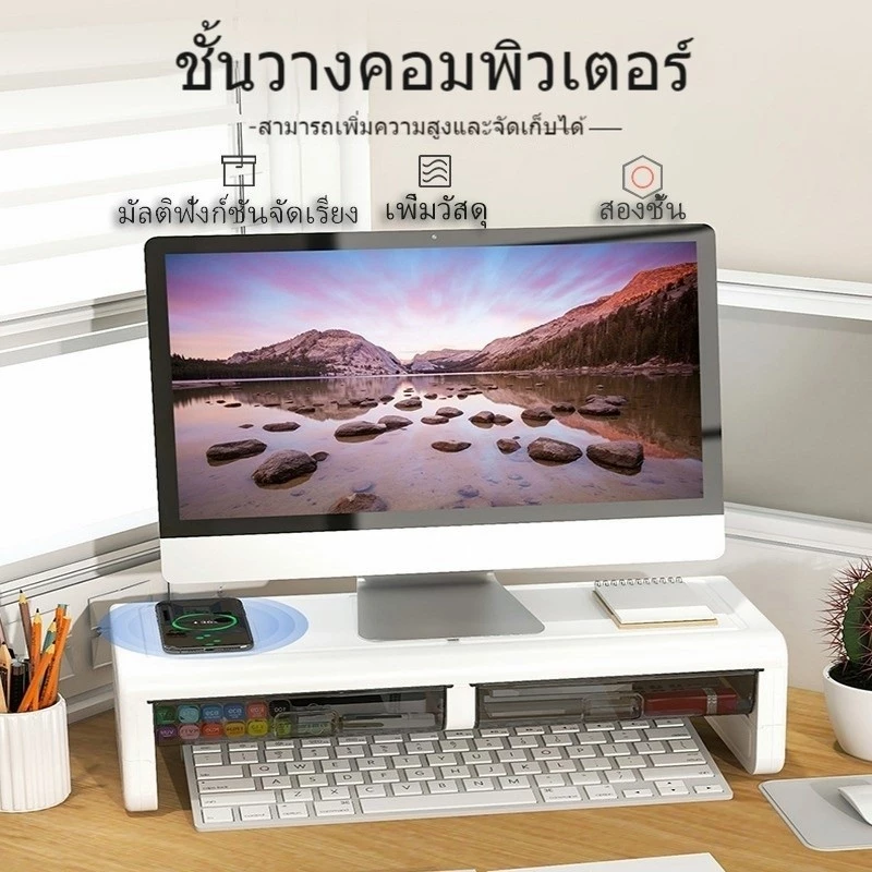 ชั้นวางจอคอม เพิ่มความสูงของจอมอ พร้อมที่เก็บคีย์บอร์ด จัดระเบียบเดสก์ท็อป ชั้นวางคอม ชั้นวางบนโต๊ะทํางาน