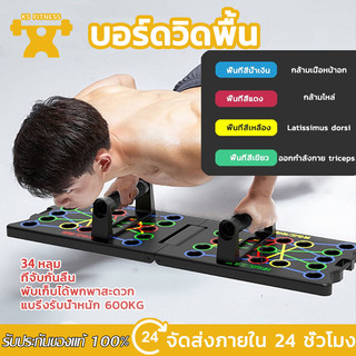KS บอร์ดวิดพื้น ที่วิดพื้น 34 หลุม ลูกยาง 16 ชิ้น วิดพื้นบอร์ด วิดพื้น อุปกรณ์ออกกําลังกาย