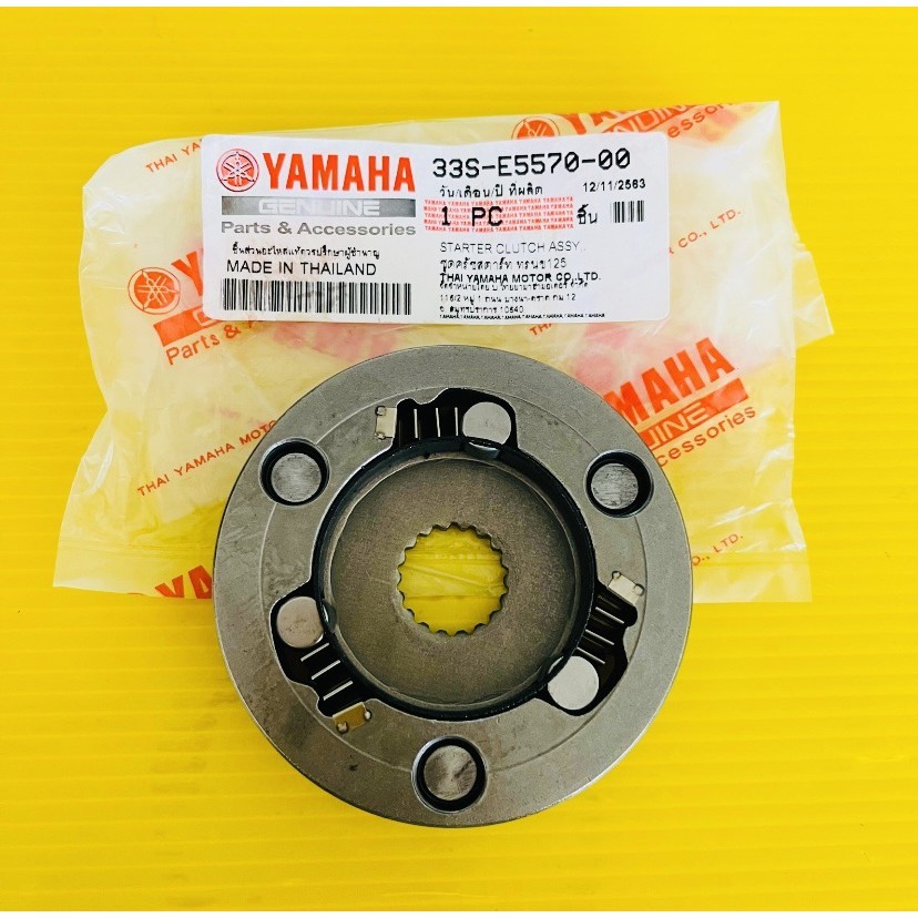 ชุดครัชสตาร์ท mio125 แท้ ws 33S-E5570-00