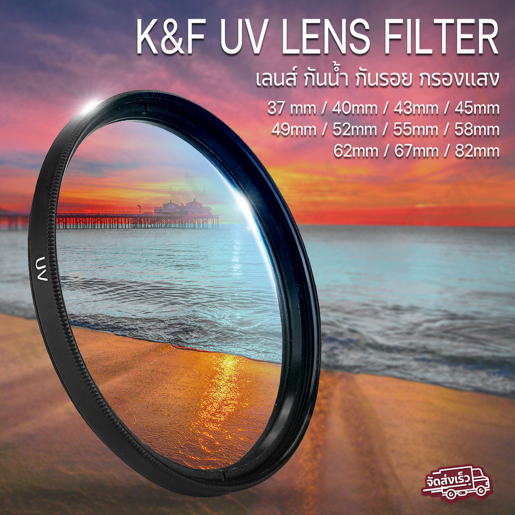 Qlight - K&F UV FILTER ฟิลเตอร์ UV กันรอยกันแสง กันรอย เลนส์ ขนาด 43mm 37mm 58mm 62mm 67mm 72mm Lens