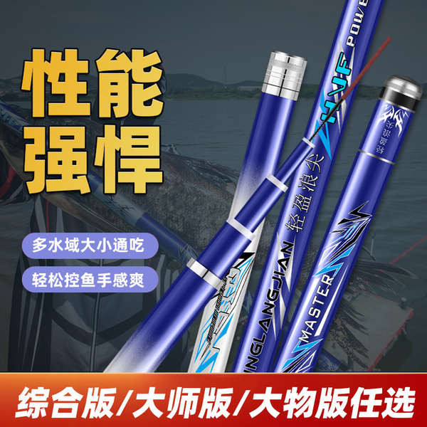 คันชิงหลิว คันชิงหลิว 8h Light Wave Tip ของแท้คันเบ็ดตกปลา Hand Rod Ultra Light และ Super Hard 19 Tune Big RodMaster แนะนําคันเบ็ดใหม่คาร์บอน