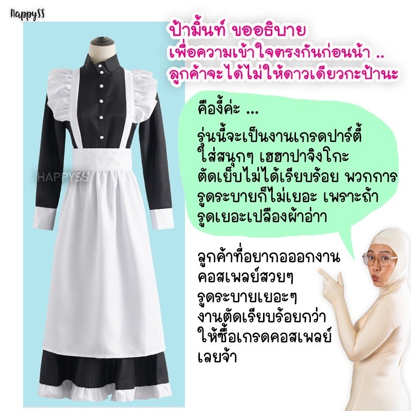 ชุดนอนยั่วๆ ชุดเมด 💥พร้อมส่ง💥maid ชุดคอสเพลย์ รุ่นชุดเมดยาวคอปีน (MY) 🏍️💨ส่งไวจาก กทม.