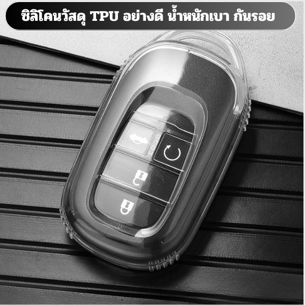 เคสซิลิโคนใสกุญแจ Honda City Civic Jazz BRV BR-V HRV กันรอย กันน้ำ วัสดุ TPU พรีเมี่ยม เคสซิลิโคนรถยนต์ - รูปที่ 2