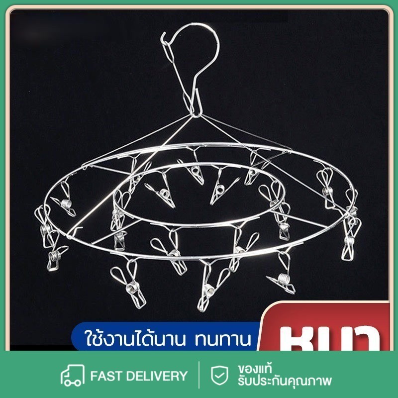 ที่หนีบผ้า พวงหนีบ แบบเหลี่ยมสแตนเลส 20/30/40 ตัวหนีบ ตากถุงเท้าและชุดชั้นใน หมุนได้ โดนแดดทุกตัว ความหนา