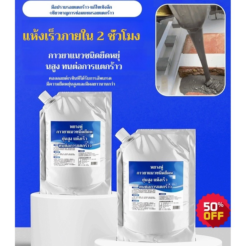 กาวซ่อมรอยแตกหลังคาและพื้น/ซ่อมแซมวัสดุกันน้ำแบบกาวพิเศษ ทนทาน กาวกันน้ำ เอฟเฟกต์ความยืดหยุ่นสูงและยาวนานยิ่งขึ้น