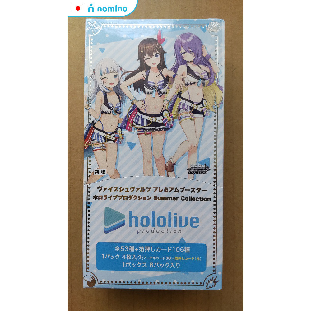 (ใหม่จากญี่ปุ่น) Weiss Schwarz Premium Booster Hololive Production Summer Collection