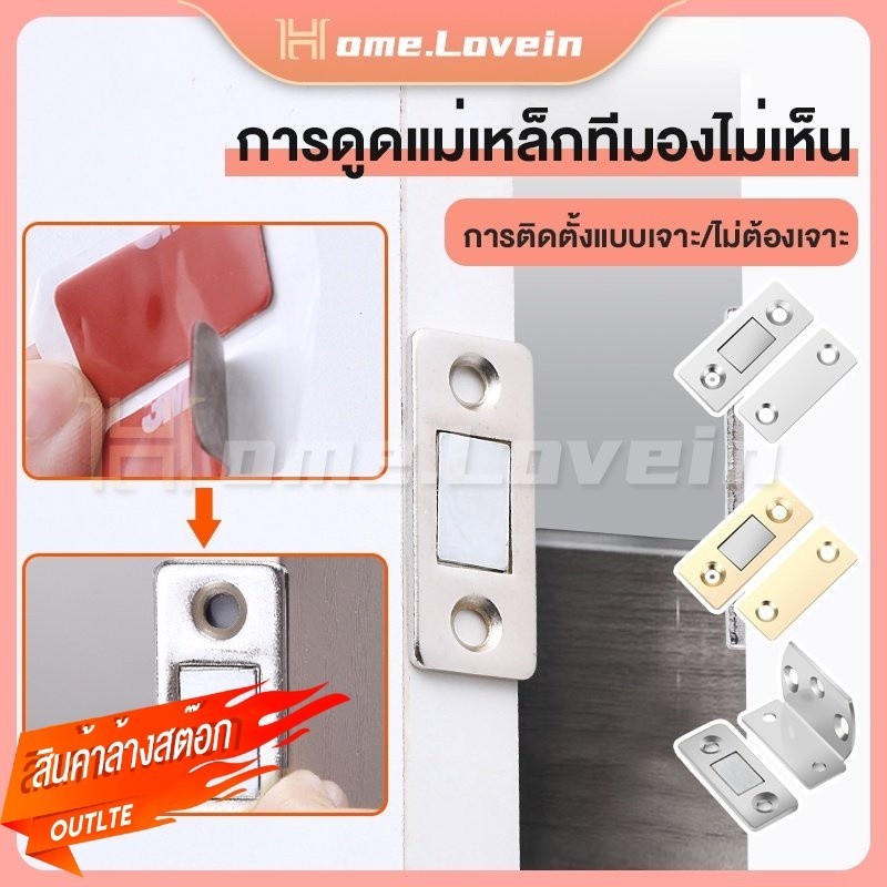 HL. ส่งจากไทย แม่เหล็กดูดประตู กันชนประตู 6pcs แม่เหล็กติดประตู การติดตั้งแบบเจาะ/ไม่ต้องเจาะ